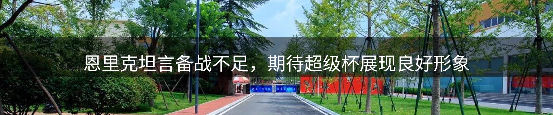 内页banner