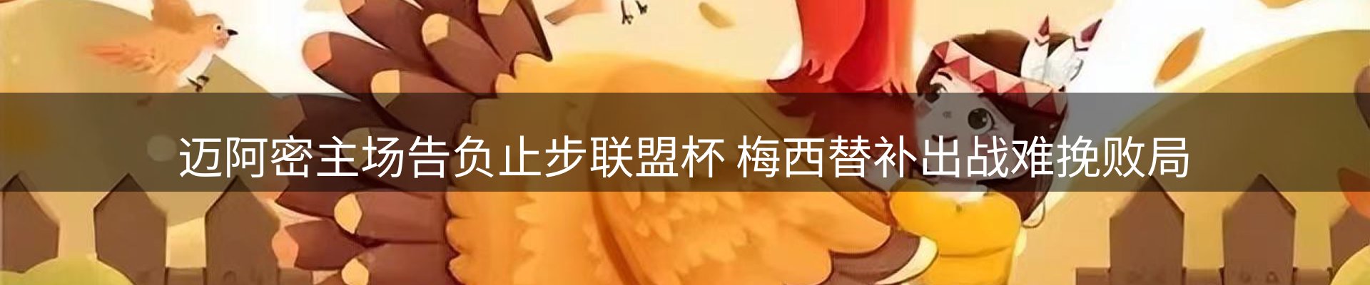 内页banner
